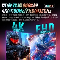 泰坦军团 27英寸4K超清160Hz双模320Hz FastIPS屏 HDR400硬件低蓝光 10Bit 1ms 旋转升降电竞显示器 P2712V