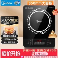 美的（Midea）电磁炉 2200W大功率家用猛火爆炒耐用面板炒菜蒸煮八档火力纤薄电磁灶火锅炉 C22-RT22E01