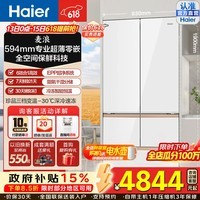 海尔（Haier）麦浪511/512升法式多门冰箱全空间保鲜594mm专业超薄零嵌EPP超净-30℃深冷智冻一级能效大容量风冷 五门BCD-512WGHMD1BWLU1咨询领补贴