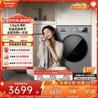 松下（Panasonic）大海豹 滚筒洗烘一体 12KG大容量洗衣机 换季羽绒服洗 530mm大筒径 超薄全嵌 XQG120-80ND1