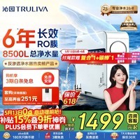 沁园家用净水器金榜小白鲸1000Gpro 6年RO反渗透自来水过滤器 厨房专用台下用直饮净饮一体机UR-S51045
