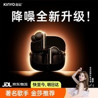 金运（KINYO）【2026最新款｜6麦深度降噪】主动降噪耳机入耳式金榜前十隔音睡眠防噪音蓝牙耳机超长续航