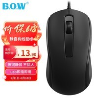 B.O.W航世 M139U 有线鼠标 静音商务办公安静舒适鼠标 对称笔记本电脑鼠标 企业采购 黑色