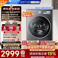 小天鹅（LittleSwan）滚筒洗衣机全自动 AI智投 纯平全嵌【小乌梅3.0】10公斤超薄 一级能效 超微净泡智能变频 家电补贴 TG10VE40 超微净泡洗+1.21洗净比 滚筒单洗