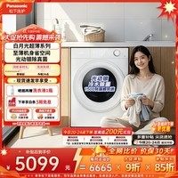 松下（Panasonic）白月光超薄 滚筒洗衣机 10KG大容量  545mm超薄大筒径 换季羽绒洗 智能投放  XQG100-M2Q1