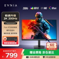 飞利浦（PHILIPS）27英寸2K200Hz电竞游戏电脑显示器 FastIPS快速液晶 1ms HDR 小金刚高刷显示屏幕 27M2N3500FQ