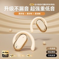 萨勒芬妮【挂耳式丨久戴不累】开放式蓝牙耳机骨传导概念夹耳式真无线不入耳运动跑步降噪游戏适用苹果华为 【云感肤】脉冲定向传音丨至臻版 【9D杜比音效丨ENC通话降噪】