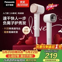 松下（Panasonic）【七夕礼物】高速护发吹风机速干负离子电吹风家用不伤发送女友生日礼物小森林陶瓷白EH-NE6L