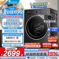 小天鹅(LittleSwan)滚筒洗衣机全自动家用10公斤水魔方纯平自由嵌 1.28超高洗净比AI智投 一级能效【可开专票】 纯平自由嵌 滚筒单洗 12kg TG12V628PLUS