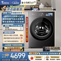 小天鹅(LittleSwan)小乌梅5.0高奢版 滚筒洗衣机全自动家用 12KG大容量 TG12EK60 1.36洗净比 以旧换新补贴 京东自营