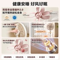 美的(Midea)【幸运草安睡2MAX】一键闪装/直流变频家用轻音电风扇语音遥控落地扇 大风量一级能效卧室立式电扇