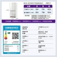 卡萨帝(Casarte)501升原石系列原创平嵌四开门嵌入式家用大容量超薄冰箱国家补贴换新BCD-501WGCTDM4GDU1