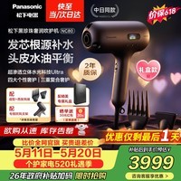 松下(Panasonic)【七夕礼物】黑珍珠奢润进口高速护发吹风机速干不伤发负离子电吹风生日礼物礼盒款EH-NC80