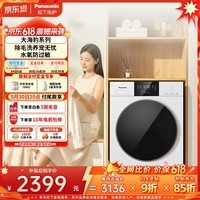 松下(Panasonic)白月光5.0SE 滚筒洗衣机 10KG大容量 洗衣机全自动 超薄全嵌 专业除毛洗 以旧换新 XQG100-F2A1