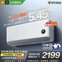 小米(MI)空调米家 1.5匹 巨省电 新一级能效 变频冷暖 家用卧室 壁挂式自清洁舒适空调挂机 巨省电 26款 大1.5匹 APF5.45 双排冷凝器