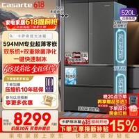 卡萨帝（Casarte）揽光星空冰箱520升自动制冰版零嵌入式法式多门家用电冰箱 594mm专业超薄一级能效 BCD-520WGCFDMGCTU1