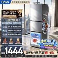 海尔电冰箱251L三门小型家用电冰箱深冷速冻保鲜黑金净化三档变温一级能效风冷无霜BCD-251WGHC3E7XM