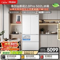 海尔「山茶花机皇2.0Pro」502L法式多门冰箱自动制冰双系统超薄零嵌BCD-502WGHFDGCFSU1(白)国家补贴