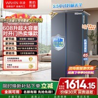 华凌美的出品640对开双开门冰箱一级能效双变频节能净味大容量大冷冻风冷无霜家用HR-640WKP国家补贴