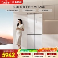 博世(BOSCH)小平安平嵌400 503L十字门冰箱超薄零嵌平嵌大容量 防冷凝水系统变温抗菌净味 KCP50A20TI国家补贴