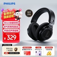 飞利浦(PHILIPS)头戴式有线耳机SHP9500 hifi舒适监听级音乐学习娱乐电竞适用苹果华为手机电脑