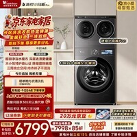 小天鹅（LittleSwan）小乌梅洗衣房 小乌梅5.0 滚筒洗衣机全自动 2+10KG TG10EK60 三筒分区内衣洗 以旧换新 京东自营