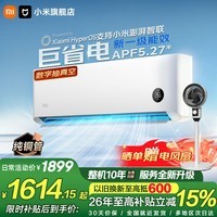 小米(MI)空调米家 1.5匹 巨省电 新一级能效 变频冷暖 家用卧室 壁挂式自清洁舒适空调挂机 巨省电 1.5匹 APF5.27 智能互联 行业热销
