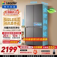 海尔（Haier）冰箱出品统帅懒人510系列502L十字四开门家用电冰箱超薄双净化大容量LTD-510WS9U1国家补贴