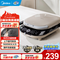 美的(Midea)电饼铛 钛陶0氟0铅0镉健康耐磨 家用双面加热加深烤盘大火力上下盘可拆洗烙饼煎烤机 无极调温|31mm深盘|双盘可拆/3066Ti