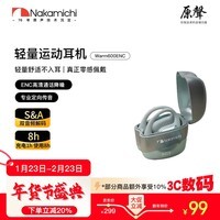 Nakamichi中道Warm600ENC挂耳式蓝牙5.3运动跑步通话耳机电量数字显示屏游戏低延迟通话降噪生活防水长续航 雅川青