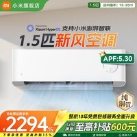 小米(MI)空调 1.5匹 新风Pro 超一级能效 变频冷暖挂机 超大新风量 智能空调纯铜管 自清洁壁挂式空调 1.5匹 一级能效 新风 35GW/F3A1