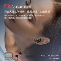 Nakamichi中道Alloy Pods Min半入耳式耳机蓝牙5.3音乐通话耳机低延迟生活防水通话降噪超长续航适合女生 黑色