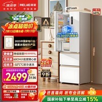 美菱小确杏401升法式多门冰箱小户型家用底部散热超薄嵌入一级能效风冷无霜BCD-401WFP9CZX国家补贴