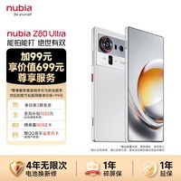 努比亚(nubia)Z80 Ultra 真全面屏 第五代骁龙8至尊版 7200mAh电池 16GB+512GB 凝光白 5G游戏手机【尊享服务】