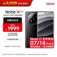 小米 REDMI Note 14 Pro+ 国家补贴 第三代骁龙7s IP68 6200mAh大电量 16GB+512GB 子夜黑 红米5G手机