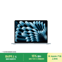 苹果/苹果AI/MacBook Air13英寸M5 (10+8核) 16G 512G天蓝色笔记本电脑MDHH4CH/A