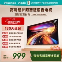 Vidda海信电视43英寸 R43 低蓝光护眼 一级能效 液晶平板电视43VR1QD 43英寸