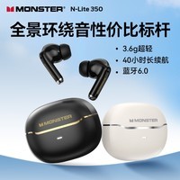 魔声（Monster）N-Lite 350 入耳式蓝牙耳机真无线高音质游戏电竞主动降噪运动耳机 手机通用  白色【ENC降噪+40h续航】
