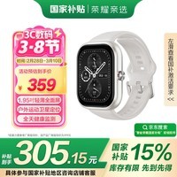 荣耀Haylou Watch 活力版 星光白 1.95吋AMOLED轻薄全面屏 户外运动卫星定位 全天健康监测 送女友