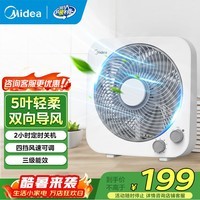 美的(Midea) 电风扇 家用台式小风扇空气循环扇转页扇办公室桌面鸿运扇五叶轻音柔风卧室宿舍节能省电台扇 KYT25-22MW【10寸升级款】 桌面转页扇