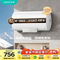华帝【一级能效TOP1】DDF60-i14105 60升电热水器2200W水量增容出水断电镁棒免换以旧换 新上门安装