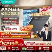 华帝【张凌赫推荐魔丸双子星尊享版】洗碗机iD3000Max尊享版灰色嵌入式20+1套智能投放AG玻璃鸿蒙智联