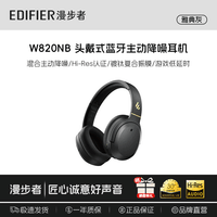 漫步者W820NB金标无线耳机麦克风蓝牙头戴式无线耳麦长续航游戏升级款fitcat猫儿可拆卸节日学生礼盒装 【Hi-Res Audio】W820NB经典版 典雅灰