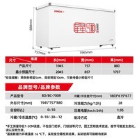 星星(XINGX) 700升 商用大容积卧式单温冰柜 冷藏冷冻转换冷柜 单箱变温冰箱 BD/BC-700R