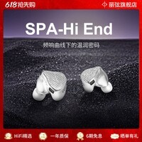 丽弦锦瑟香也 银天使蛇年限定Hifi耳机SPA-Hi End MAX发烧级有线耳机入耳式 SPA-Hi End