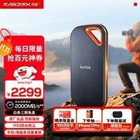 闪迪（SanDisk）4TB Nvme移动固态硬盘（PSSD）E81至尊超极速Pro版SSD 读速2000MB/s 手机直连笔记本外接 三防保护