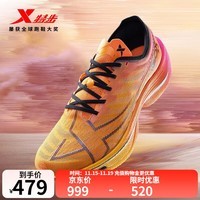 特步(XTEP)160X5.0竞速跑步鞋男马拉松竞训全马跑鞋耐磨碳板回弹跑鞋女 热带黄/橙黄色-女 39