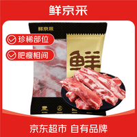 鲜京采黑猪排骨边 猪软骨（含硬骨50%） 净重4斤 源头直发