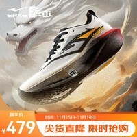 鸿星尔克芷境3代专业马拉松跑鞋PB竞速全掌碳板跑步鞋运动鞋男缓震鞋子男 龙魂配色 【男】 43
