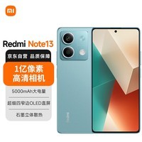 小米（MI）Redmi Note13 5G 1亿像素 超细四窄边OLED直屏 5000mAh大电量 8GB+256GB 时光蓝 小米手机红米手机